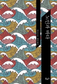 노인과 바다 (Thr Classic Books)